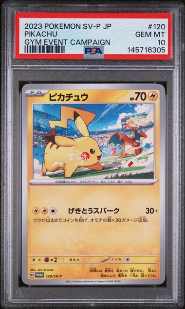 PSA 2023 POKEMON JAPANESE SV-P PROMO #120 PIKACHU GYM EVENT CAMPAIGN - 10