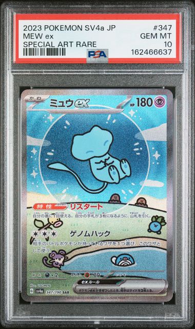 PSA 2023 POKEMON JAPANESE SV4a-SHINY TREASURE ex #347 MEW SPECIAL ART RARE - 10