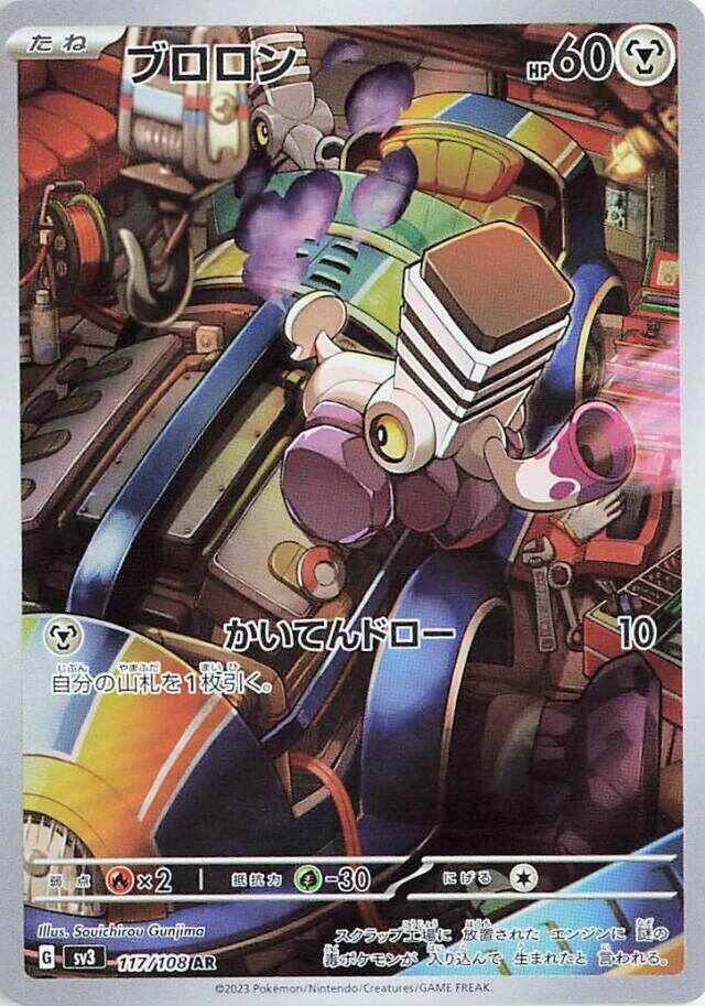 varoom 177