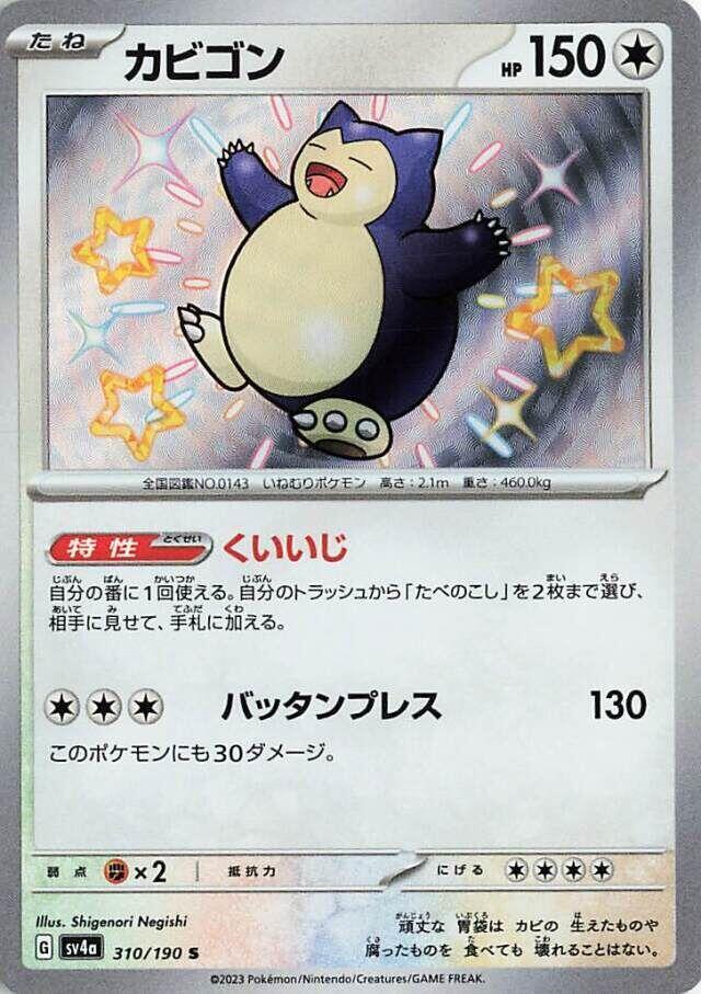 Snorlax - 310/190