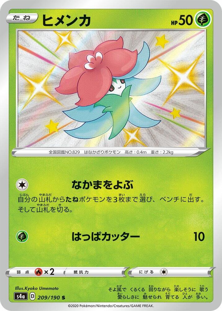 Gossifleur - 209/190