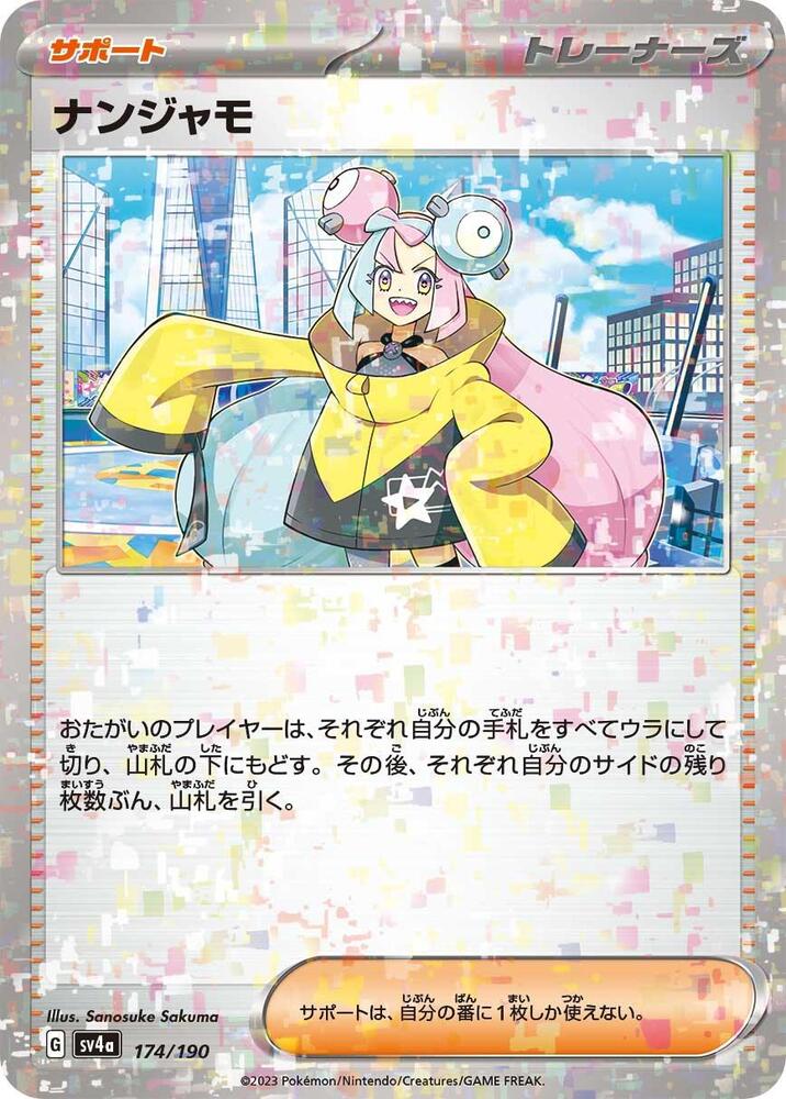 Iono - 174/190 (Mirror Holofoil)