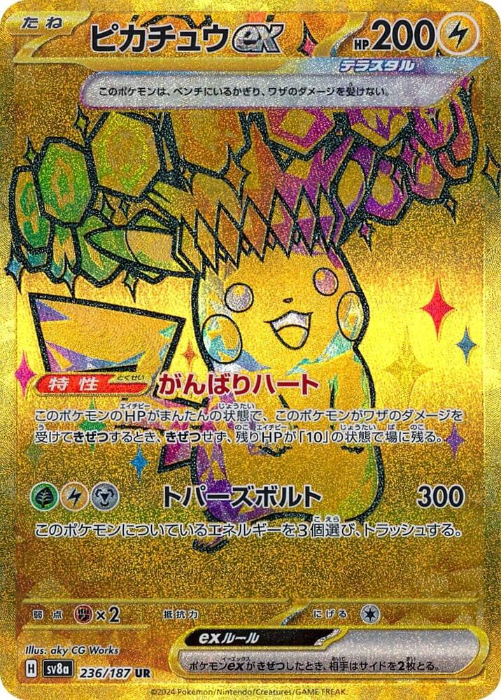 pikachu ex 236