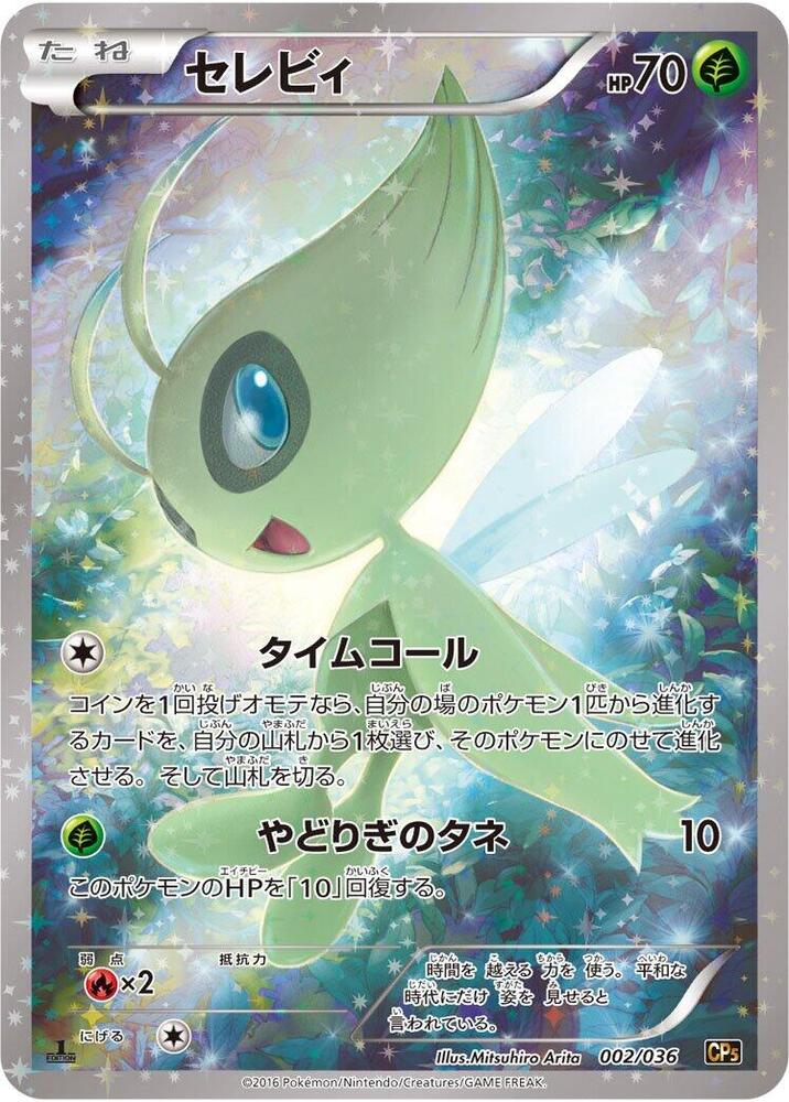 Celebi - 002/036