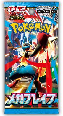 Mega Brave Booster Pack