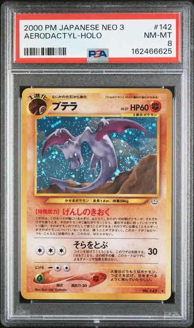 PSA 2000 POKEMON JAPANESE NEO 3 #142 AERODACTYL-HOLO - 8