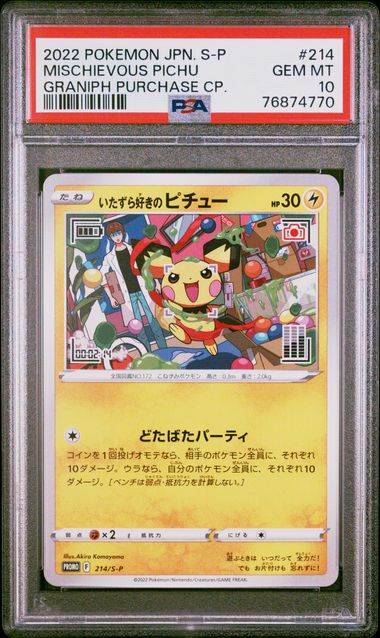 PSA 10 2022 POKEMON JAPANESE S PROMO #214 MISCHIEVOUS PICHU GRANIPH PURCHASE CP. -