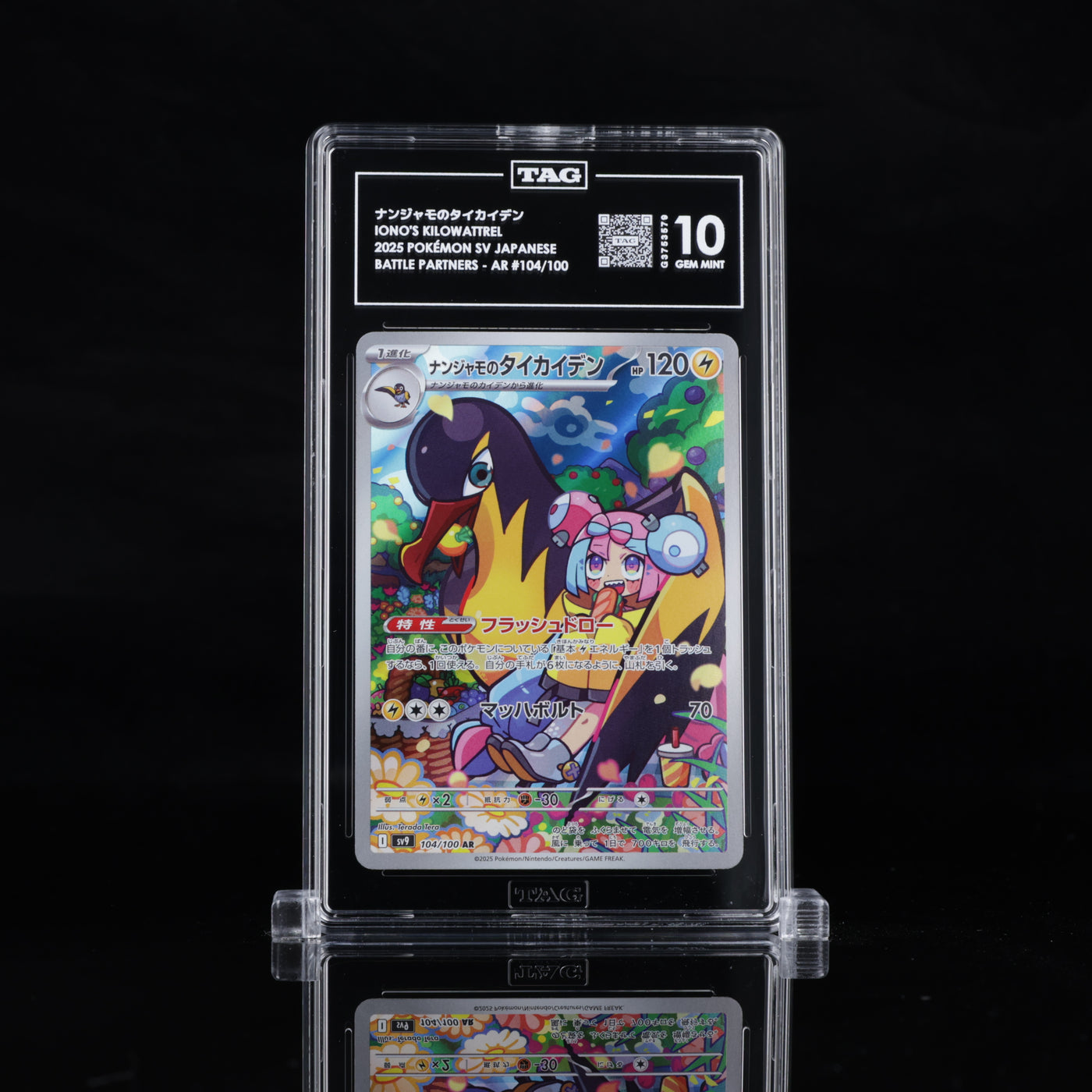 TAG 10 2025 POKÉMON SCARLET & VIOLET JAPANESE #104/100 BATTLE PARTNERS IONO'S KILOWATTREL - PSA