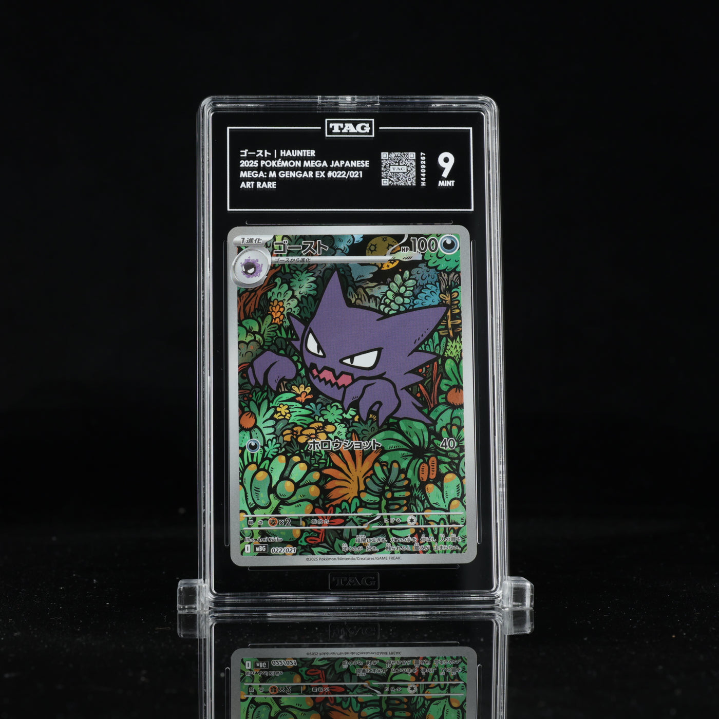 TAG 9 2025 POKÉMON MEGA JAPANESE #022/021 INFERNO X STARTER SET GENGAR EX HAUNTER PSA