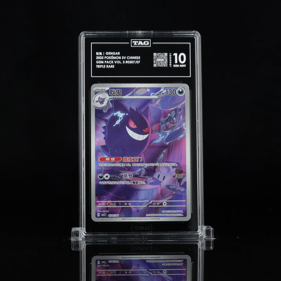TAG 10 2025 POKÉMON SCARLET & VIOLET SIMPLIFIED CHINESE #0307/07 GEM PACK VOL. 3 GENGAR - PSA