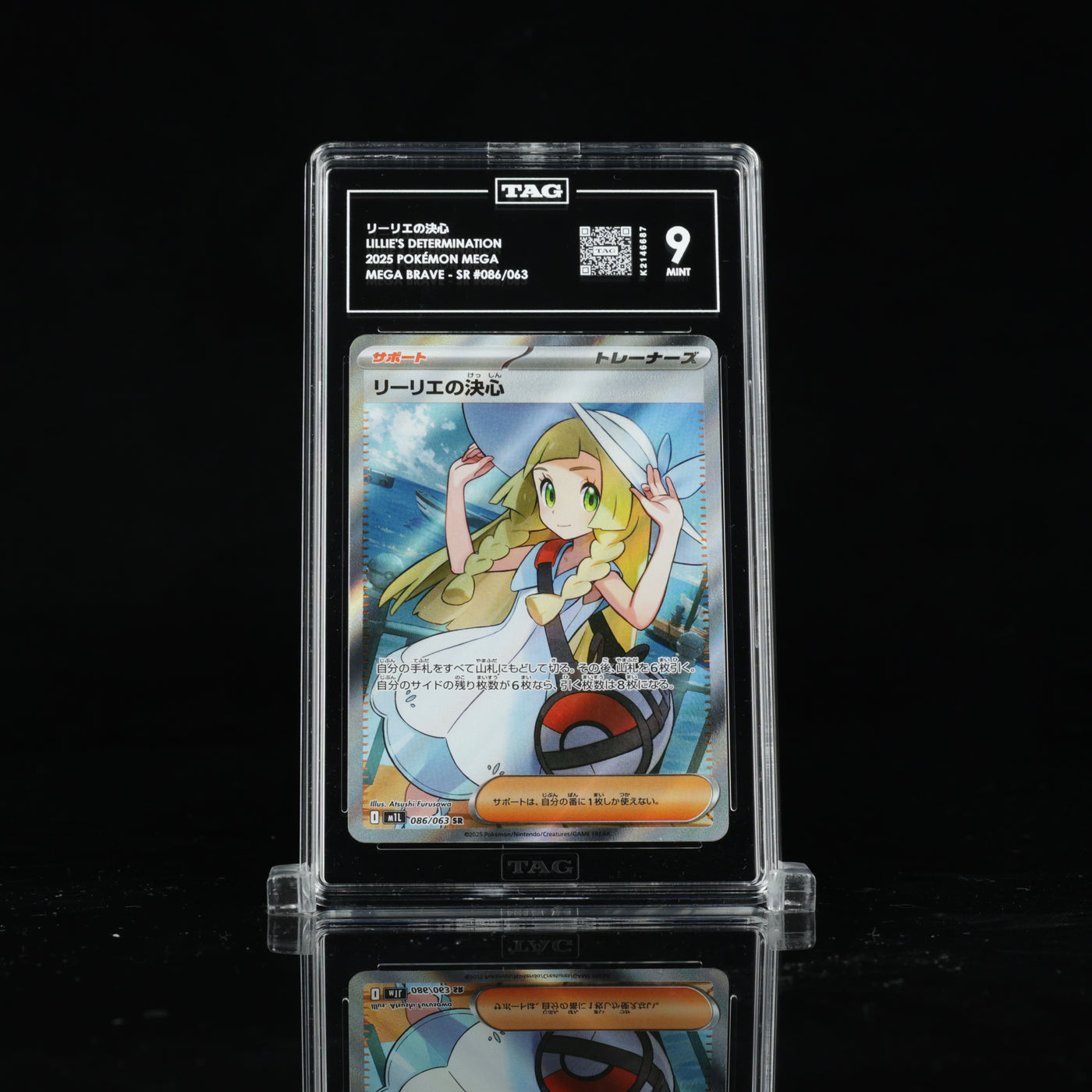 Mega Brave Special Box