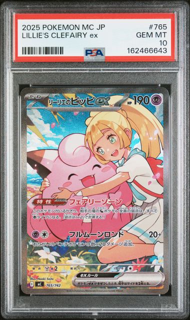 PSA 2025 POKEMON JAPANESE MC-START DECK 100 BATTLE COLLECTION #765 LILLIE'S CLEFAIRY ex - 10