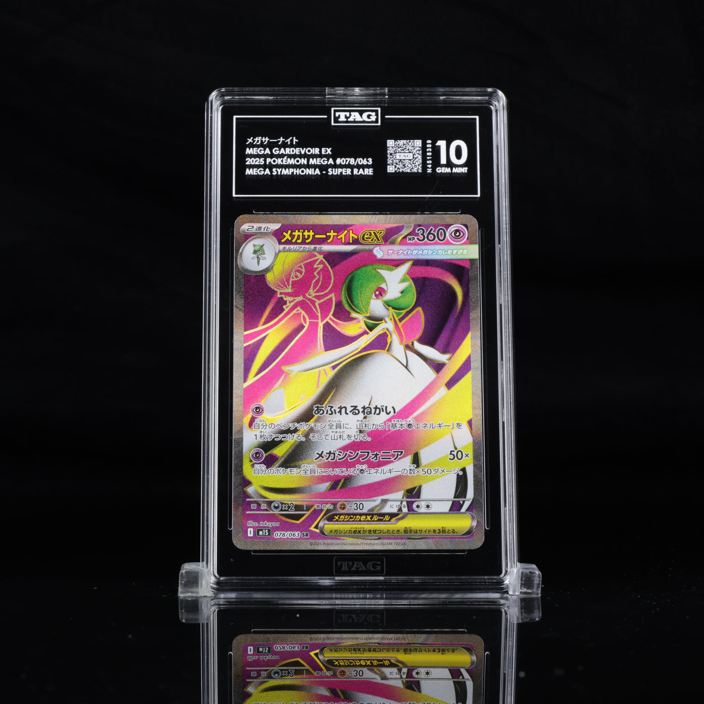 Mega Symphonia Special Box