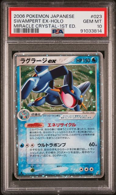 PSA 10 2006 POKEMON JAPANESE MIRACLE CRYSTAL #023 SWAMPERT EX-HOLO CRYSTAL-1ST ED. -
