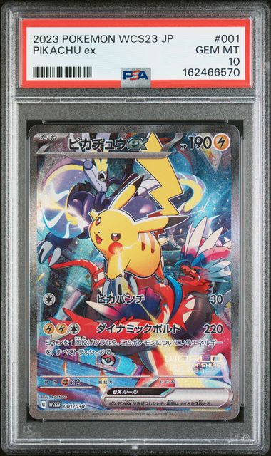PSA 2023 POKEMON JAPANESE WCS23-WORLD CHAMPIONSHIPS YOKOHAMA DECK: PIKACHU #001 ex - 10