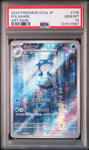 PSA 2023 POKEMON JAPANESE SV2a-POKEMON CARD 151 #176 POLIWHIRL ART RARE - 10