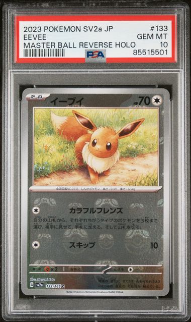 PSA 10 2023 POKEMON JAPANESE SV2a-POKEMON CARD 151 #133 EEVEE MASTER BALL REVERSE HOLO -
