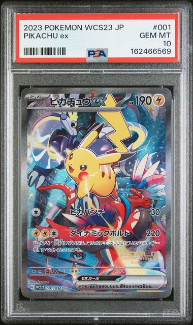 PSA 2023 POKEMON JAPANESE WCS23-WORLD CHAMPIONSHIPS YOKOHAMA DECK: PIKACHU #001 ex - 10