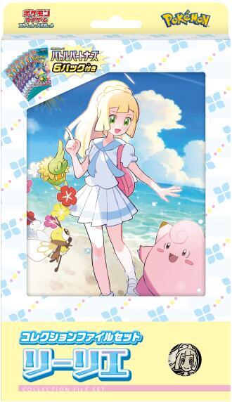 Lillie Collection File Set