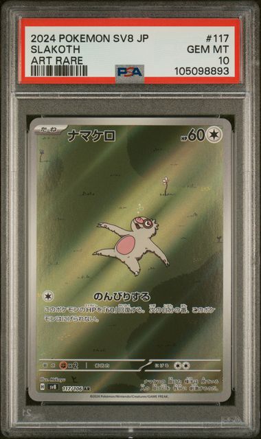 PSA 2024 POKEMON JAPANESE SV8-SUPER ELECTRIC BREAKER #117 SLAKOTH ART RARE - 10