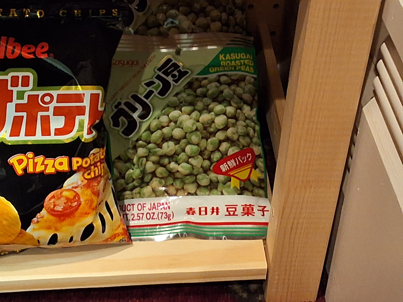 Roasted Green Peas