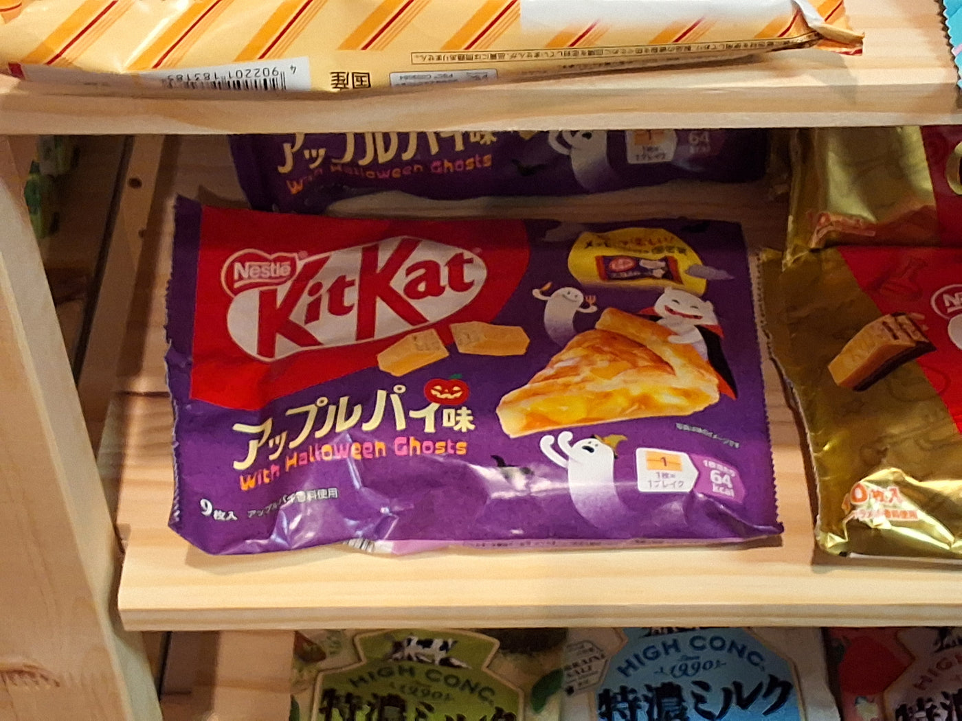 Kit-Kats - Apple Pie