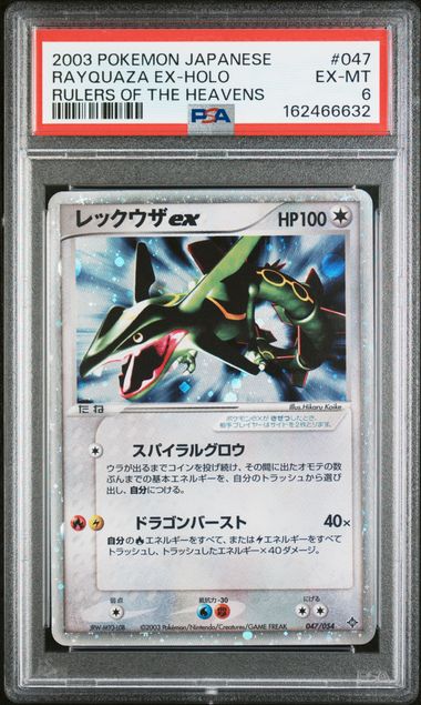 PSA 2003 POKEMON JAPANESE RULERS OF THE HEAVENS #047 RAYQUAZA EX-HOLO - 6