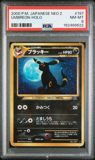 PSA 2000 POKEMON JAPANESE NEO 2 #197 UMBREON-HOLO - 8